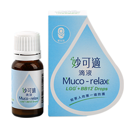 益生菌 漢昇生物科技 妙可適 優芮珂絲 益解水 就愛順暢 樂伊妥 樂兒妥 妙可適滴液 CHR HANSEN丹麥原裝LGG BB12 GR1 RC14 電解質 D3 異位性皮膚炎 腸絞痛 牛奶過敏 GBS 乙型鏈球菌 孕婦 新生兒