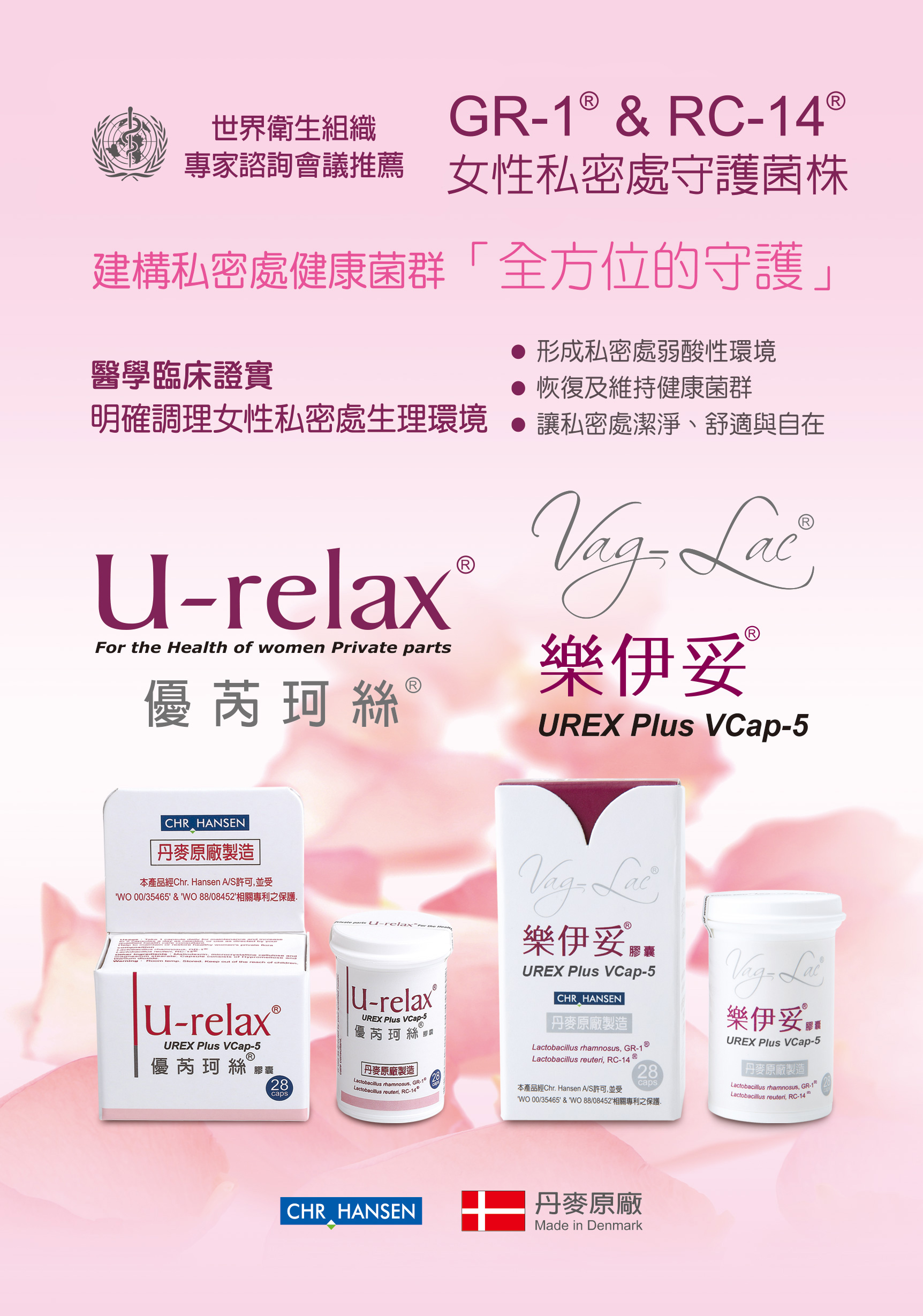 益生菌 漢昇生物科技 妙可適 優芮珂絲 益解水 就愛順暢 樂伊妥 樂兒妥 妙可適滴液 CHR HANSEN丹麥原裝LGG BB12 GR1 RC14 電解質 D3 異位性皮膚炎 腸絞痛 牛奶過敏 GBS 乙型鏈球菌 孕婦 新生兒