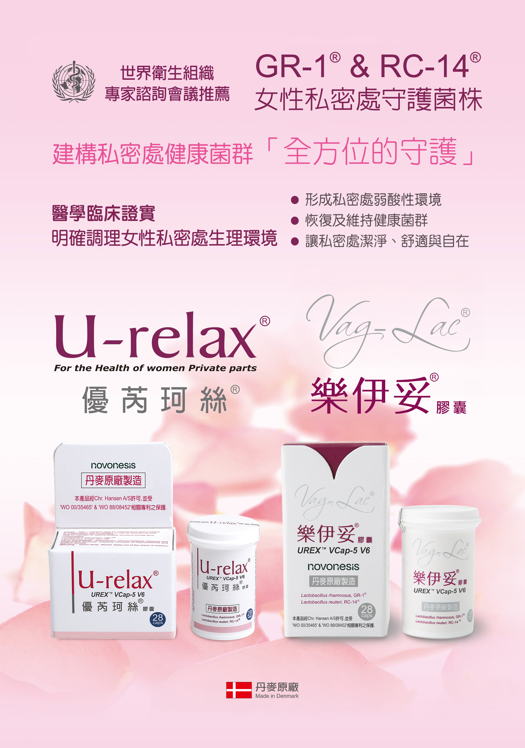 U-relax Logo