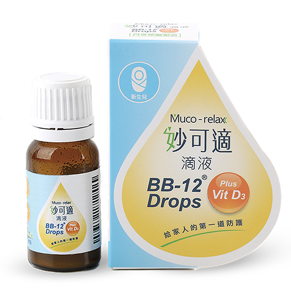 妙可適D3滴液(BB12+維生素D3)